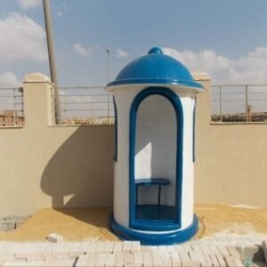 اكشاك امن وحراسة فيبر جلاس