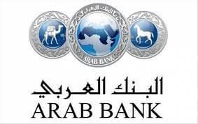 البنك العربي - شركة الاهرام للفيبر جلاس