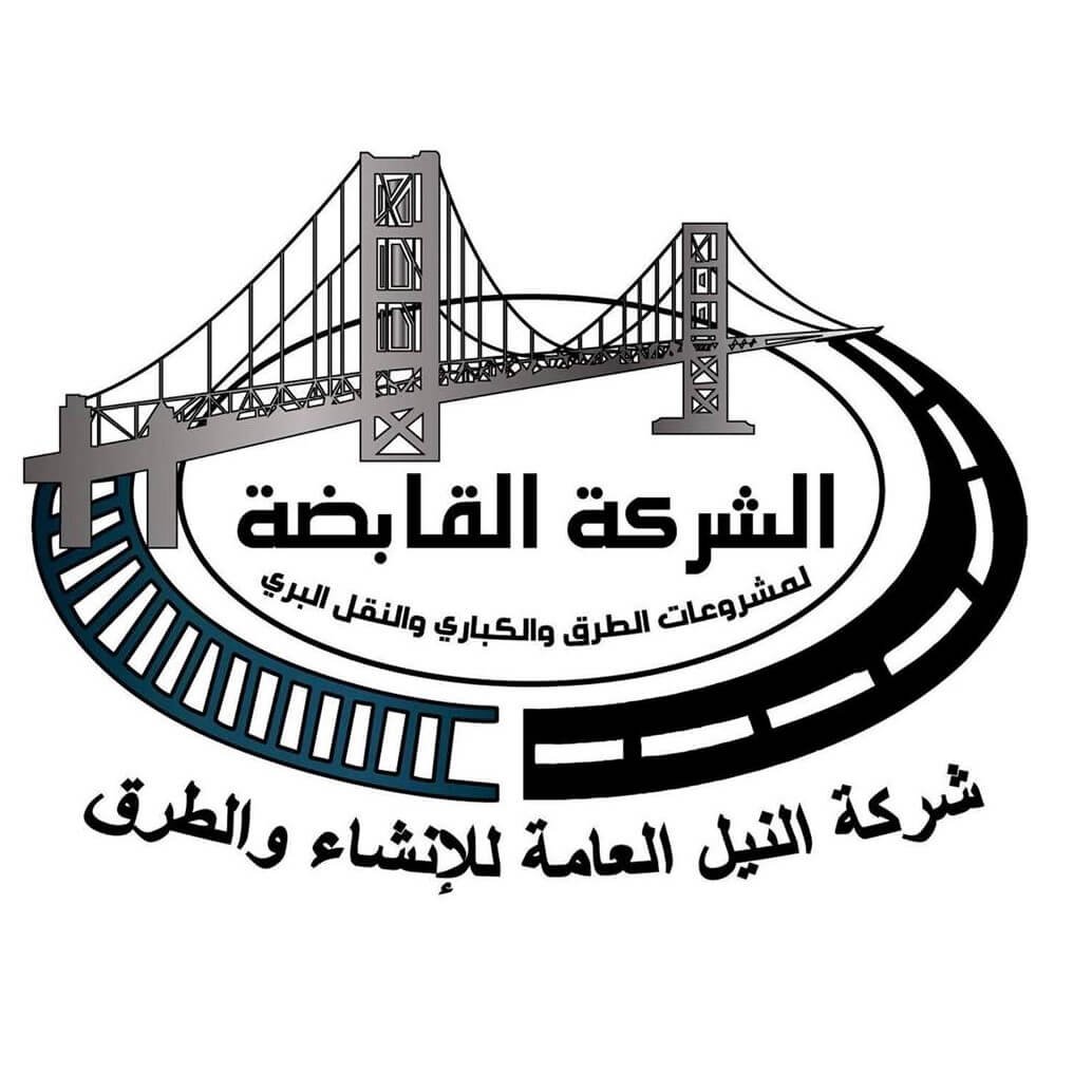 شركة النيل للطرق والكباري - شركة الاهرام للفيبر جلاس