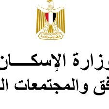 وزارة الاسكان والتعمير - شركة الاهرام للفيبر جلاس